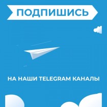 Чаты Viber магазинов переехали в Телеграм канал! 